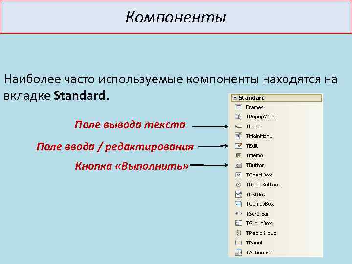 Разновидности полей в текстовом процессоре какие существуют