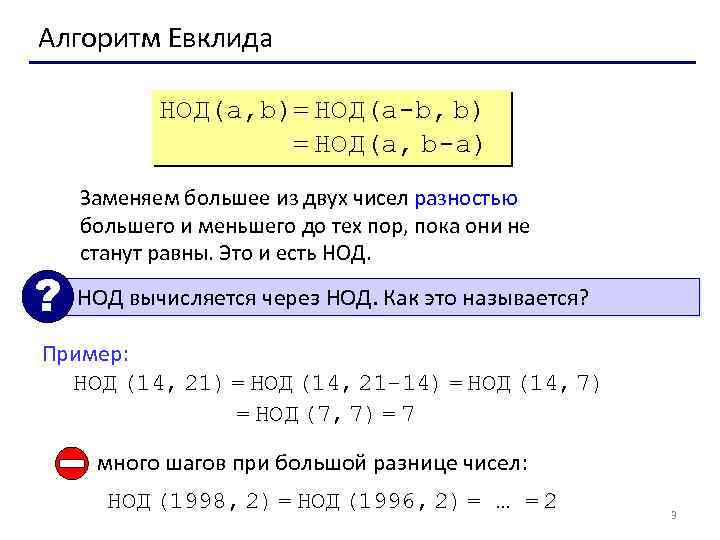 Алгоритм евклида картинки