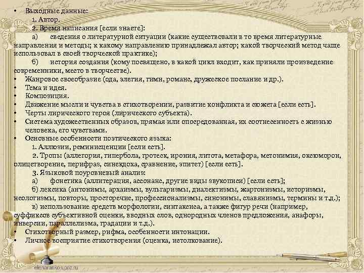  • Выходные данные: 1. Автор. 2. Время написания [если знаете]: а) сведения о