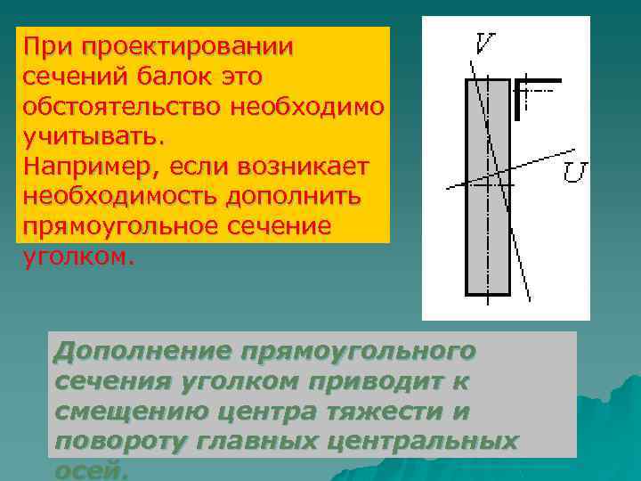 11 сложное