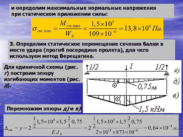 Перемещений сечений