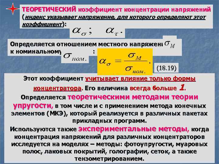 Индекс напряженности плана