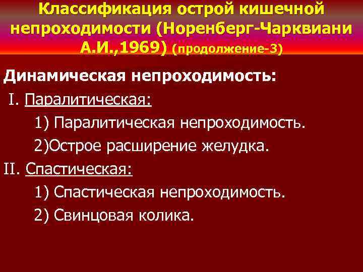 Колики патогенез. Свинцовая колика. Острая свинцовая колика мкб. Свинцовая колика патогенез. Свинцовая колика клинический пример.