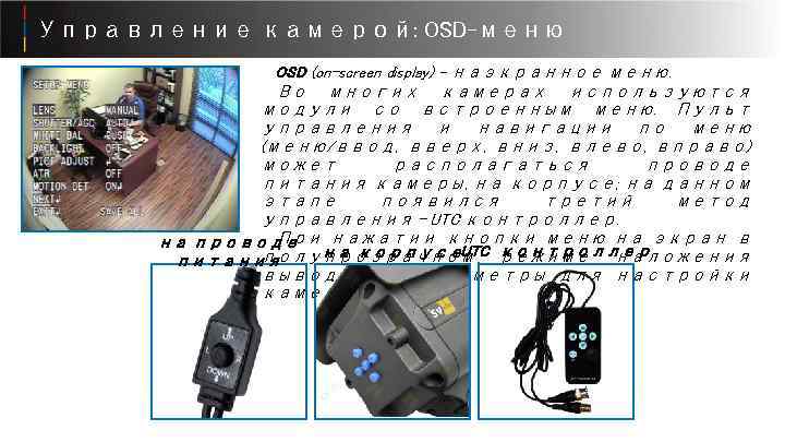 Что такое osd меню видеокарты