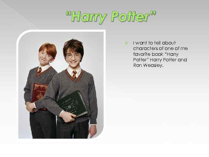 “Harry Potter” I want to tell about characters of one of me favorite book