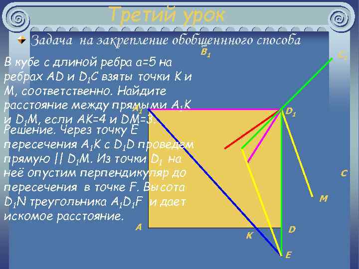 Найдите расстояние между скрещивающимися ребрами правильного тетраэдра если его ребра равны корень 2