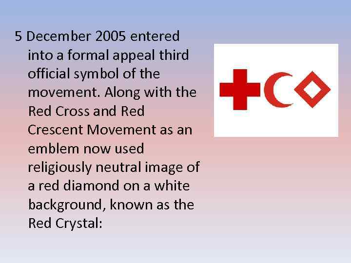 5 December 2005 entered into a formal appeal third official symbol of the movement.