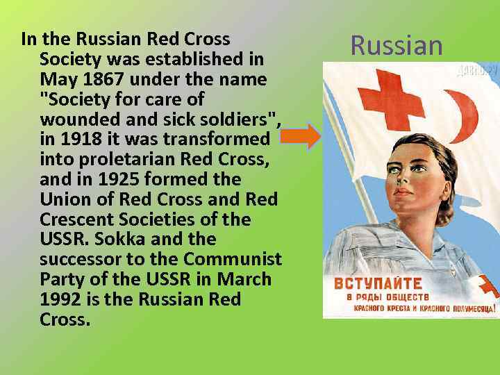 In the Russian Red Cross Society was established in May 1867 under the name