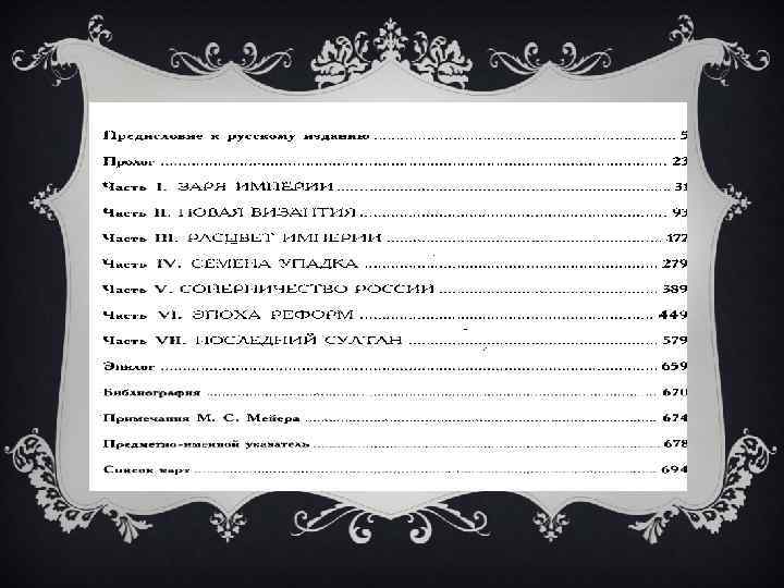 Содержание 