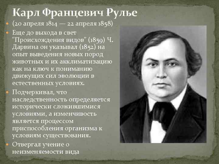 Себастьян рулье