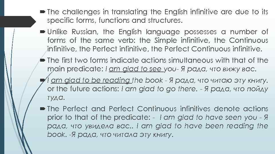  The challenges in translating the English infinitive are due to its specific forms,