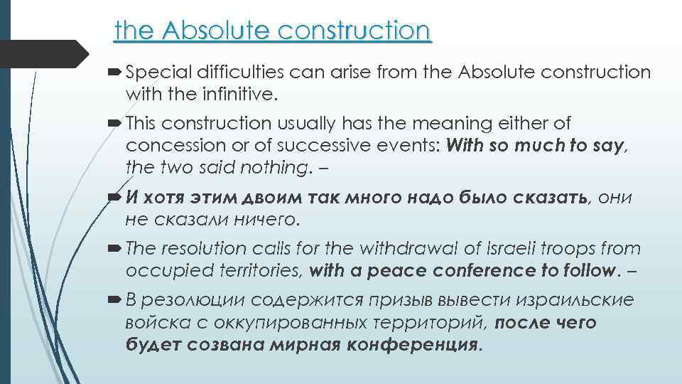 the Absolute construction Special difficulties can arise from the Absolute construction with the infinitive.