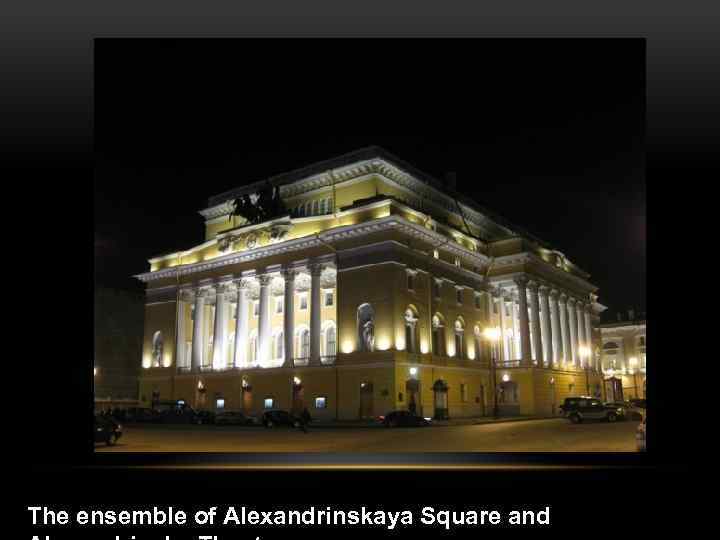 The ensemble of Alexandrinskaya Square and 