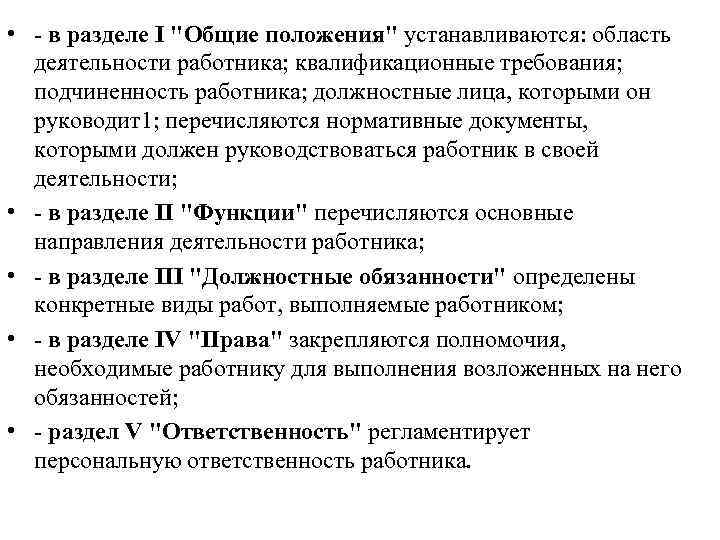  • - в разделе I 