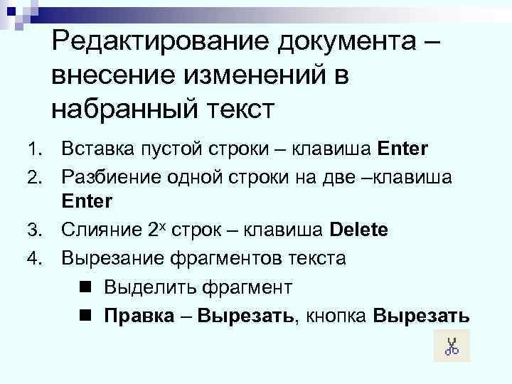 Текст набранный в microsoft word хранится на внешнем запоминающем устройстве в виде