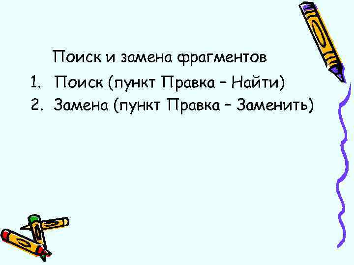 Практическое занятие 12 тема работа с текстовым процессором форматирование документов