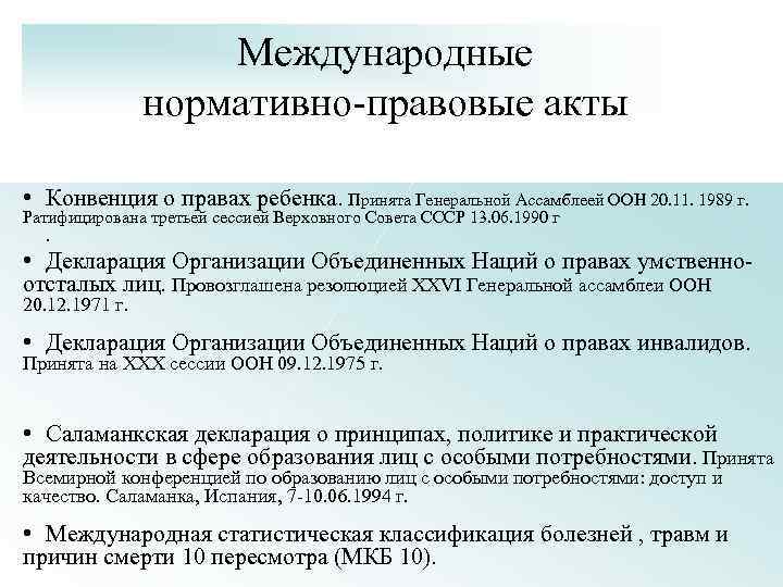 Международные споры и международно правовая ответственность презентация