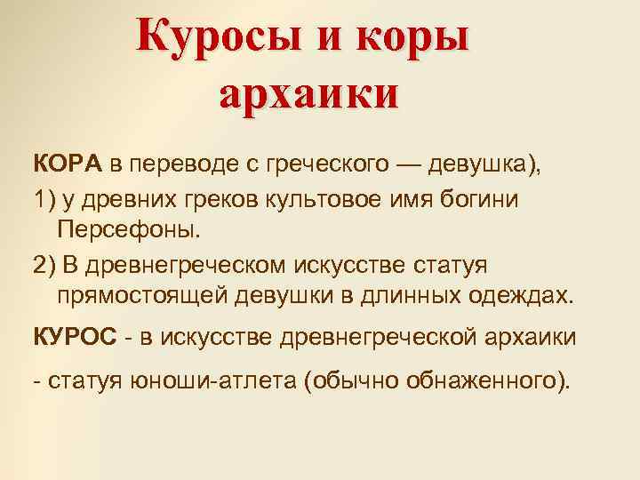 Этапы греции