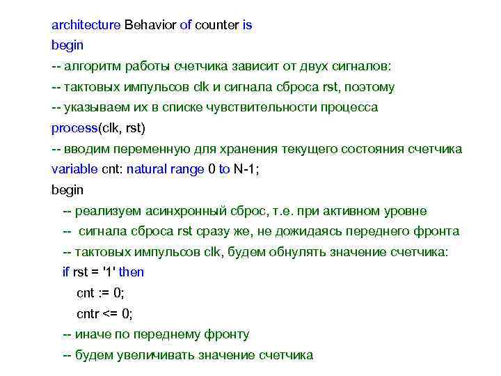 architecture Behavior of counter is begin -- алгоритм работы счетчика зависит от двух сигналов: