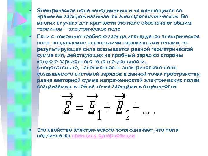 Наименьший положительный заряд называется