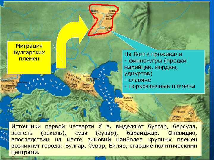 Назовите причины образования на средней волге государства волжская булгария