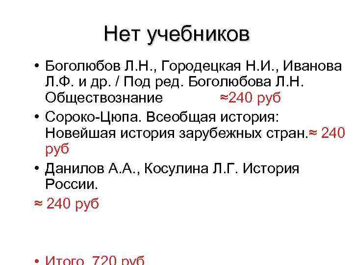 Нет учебников • Боголюбов Л. Н. , Городецкая Н. И. , Иванова Л. Ф.