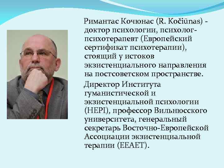 Кочюнас р основы психологического консультирования м академический проект 2000 432 с