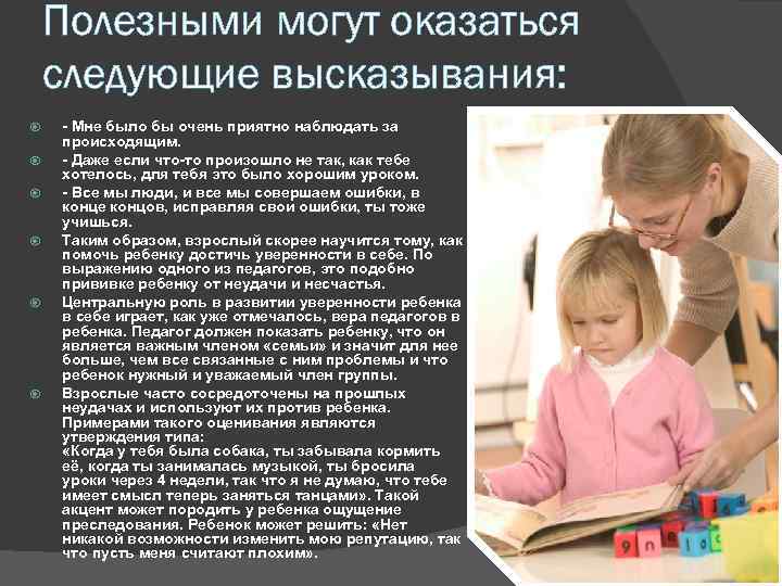 Полезными могут оказаться следующие высказывания: - Мне было бы очень приятно наблюдать за происходящим.