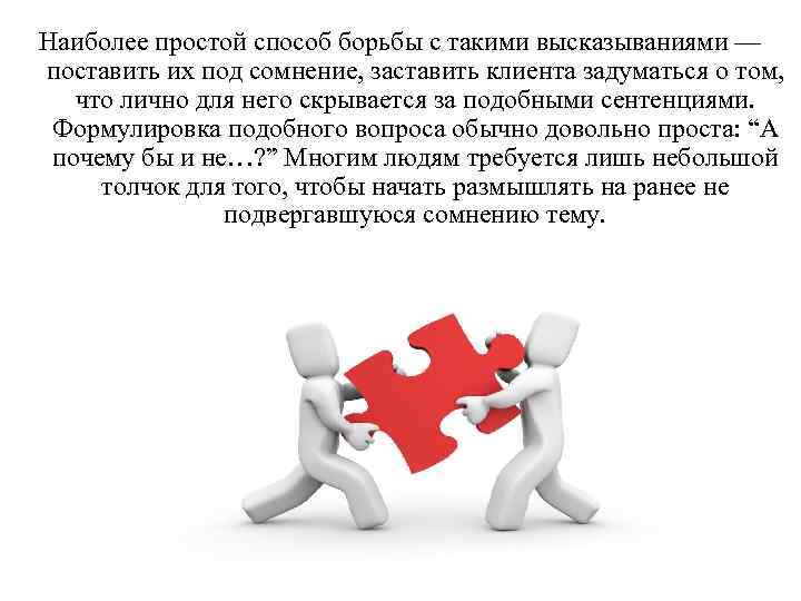 Более просто. Парадоксальные вопросы. Способы борьбы с парней. Более прост или более простой. Наиболее просто.