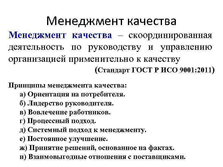 Определение политики как деятельности по руководству и управлению общественными процессами