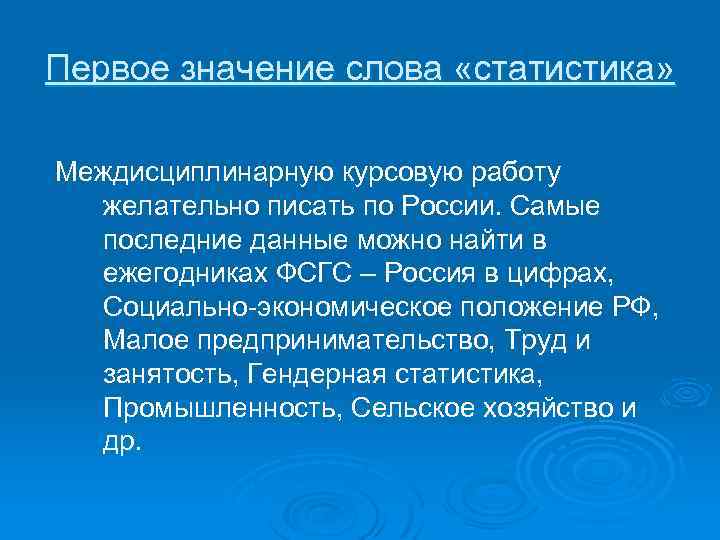 Курсовая по статистике на заказ