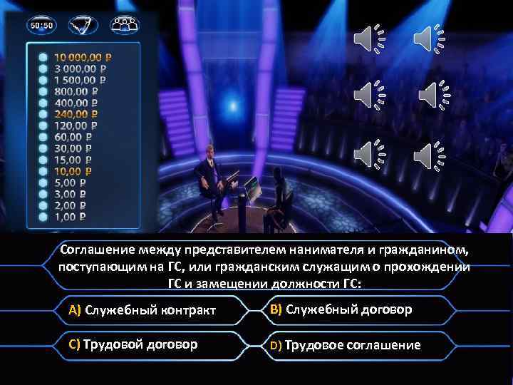 Соглашение между представителем нанимателя и гражданином, поступающим на ГС, или гражданским служащим о прохождении