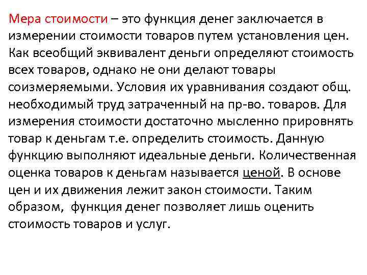 Функции денежных эквивалентов. Спиновые эффекты. Спин эффект. Спиновые явления. Спиновое состояние.