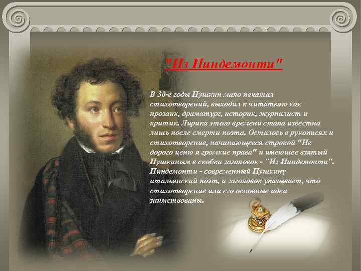 Сочинение по теме “ Лелеющая душу гуманность...” в поэзии Александра Сергеевича Пушкина