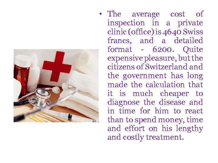  • The average cost of inspection in a private clinic (office) is 4640