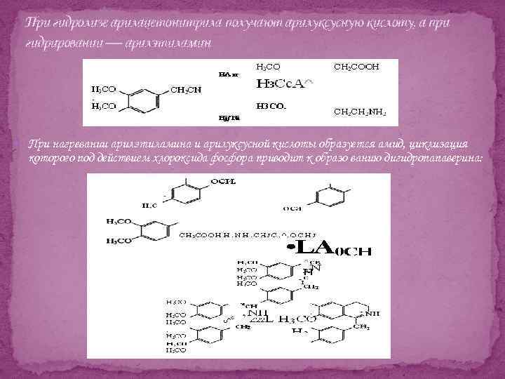 При гидролизе арилацетонитрила получают арилуксусную кислоту, а при гидрировании — арилэтиламин При нагревании арилэтиламина