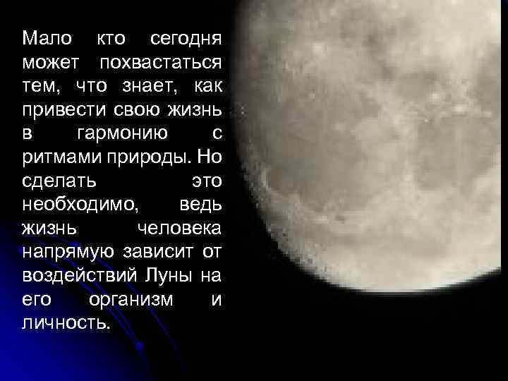 Мало кто сегодня может похвастаться тем, что знает, как привести свою жизнь в гармонию