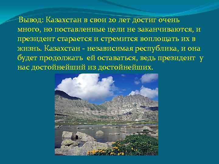 Казахстан сообщение 3 класс окружающий мир план сообщения