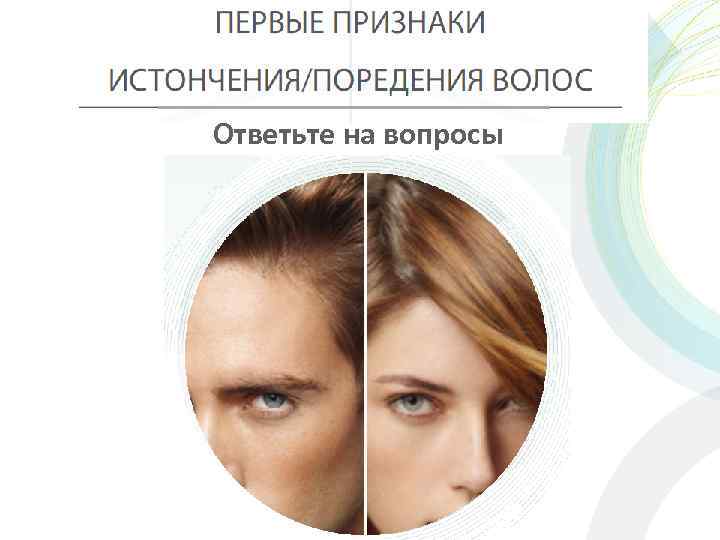 Ответьте на вопросы 