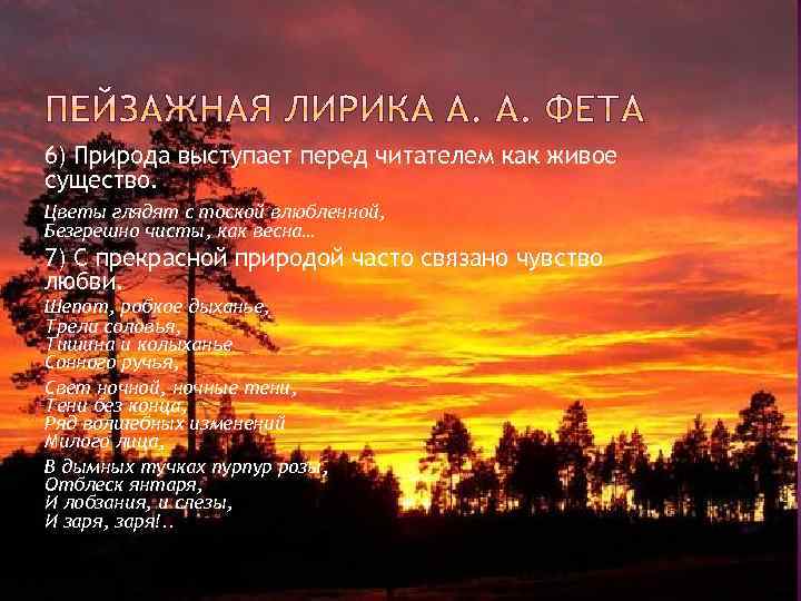 Чему учит природа