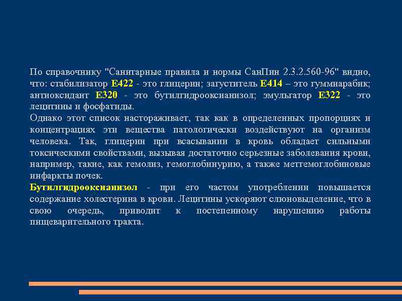 По справочнику 