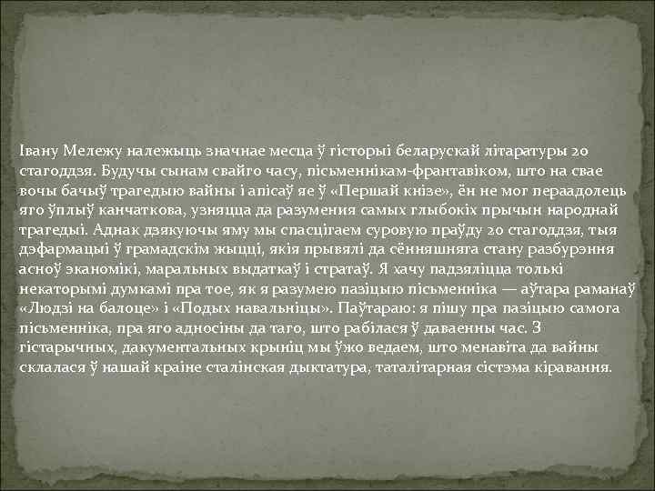 Іван муравейка на вайне і не такое бывае подзвіг карта марціна