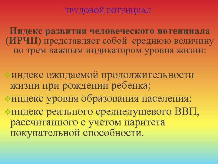 Меры поддержки семей могут усилить демографический потенциал