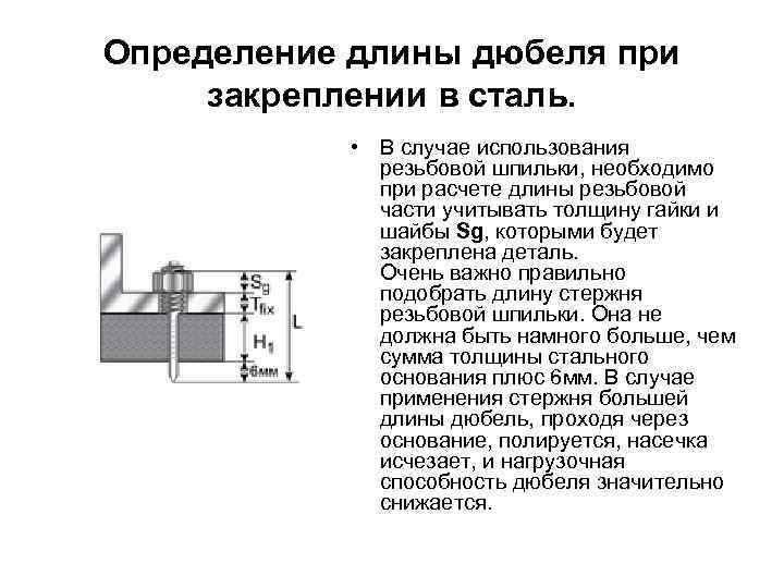 Инструменты для измерения длины.