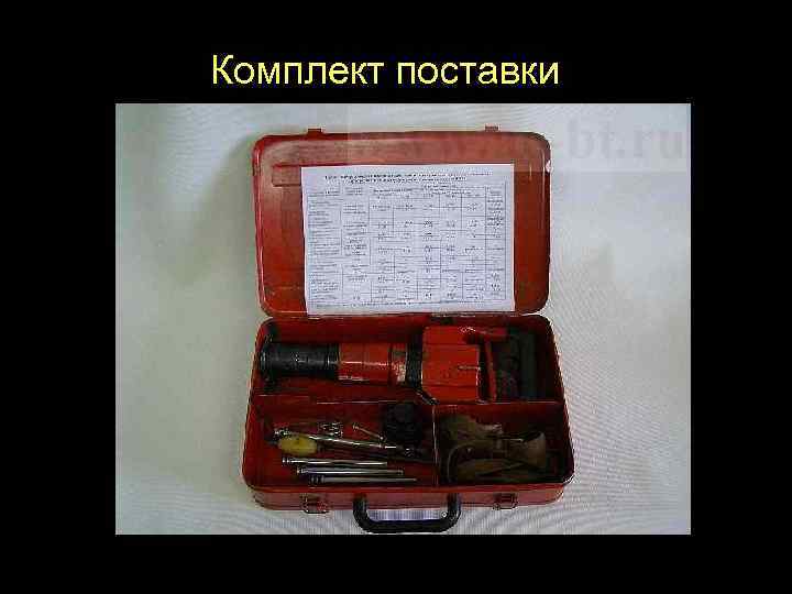Комплект поставки 