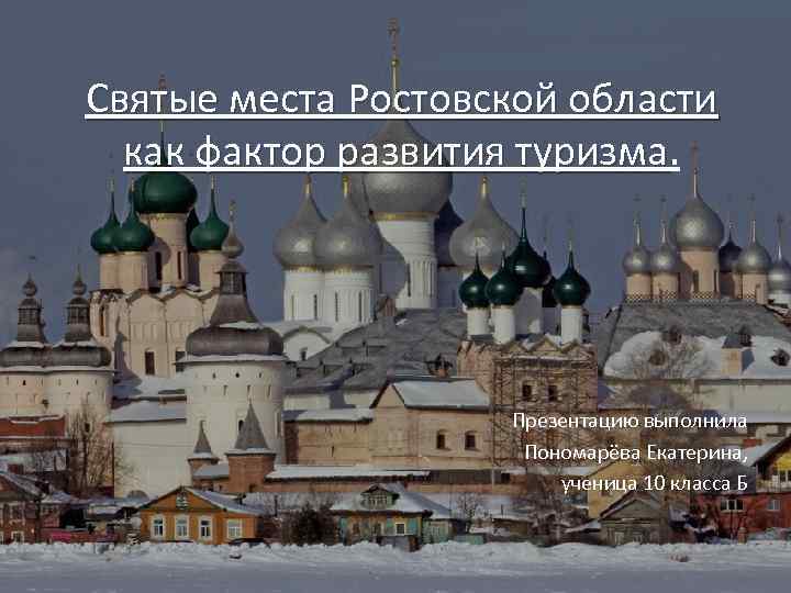 Святыни родного края проект