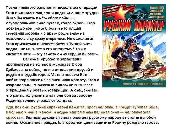 После тяжёлого ранения и нескольких операций Егор изменился так, что и родным людям трудно