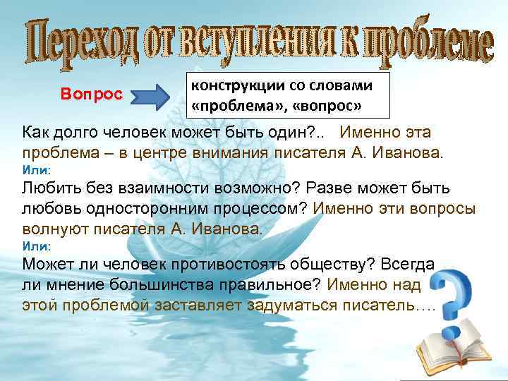 Конструкция вопрос ответ