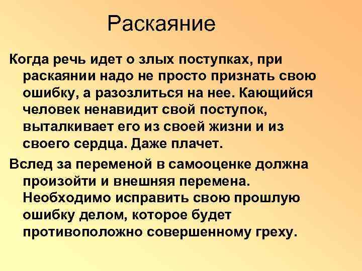 Концепт совесть в русской языковой картине мира