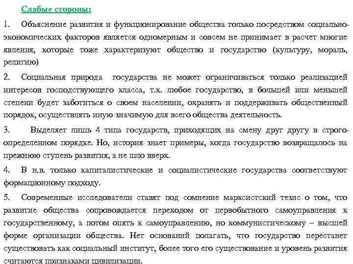 Типология государства признаки